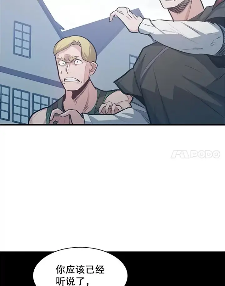 漫画《新手关卡太难了》118.达成一致第8张图