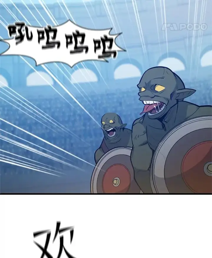 漫画《新手关卡太难了》118.达成一致第80张图