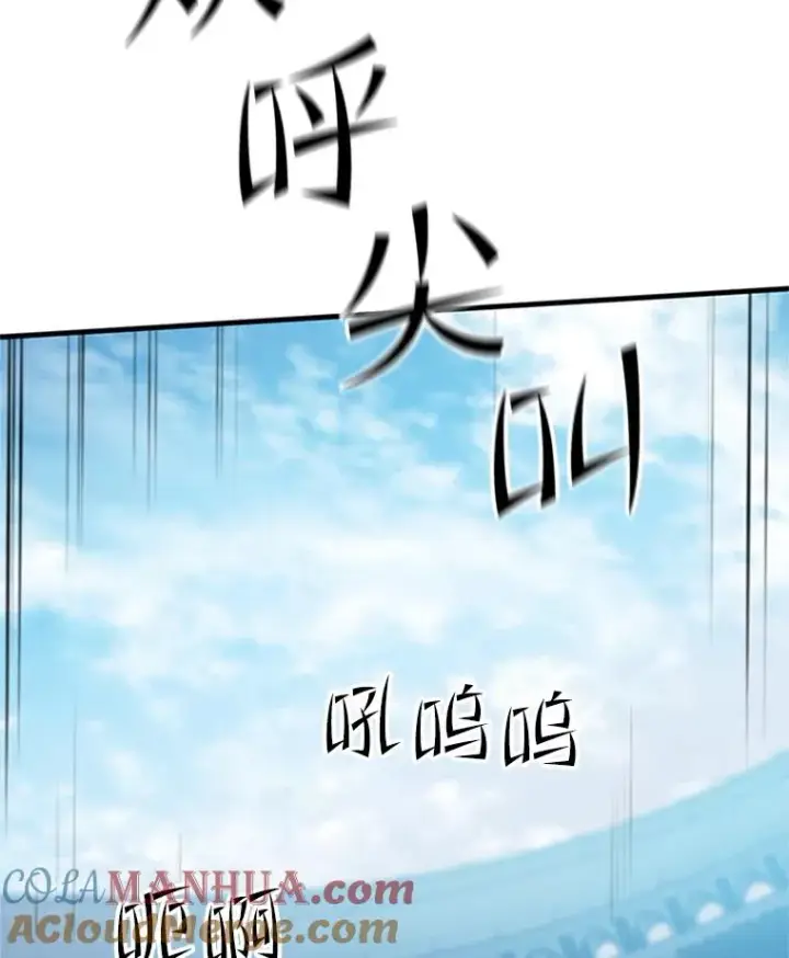 漫画《新手关卡太难了》118.达成一致第81张图