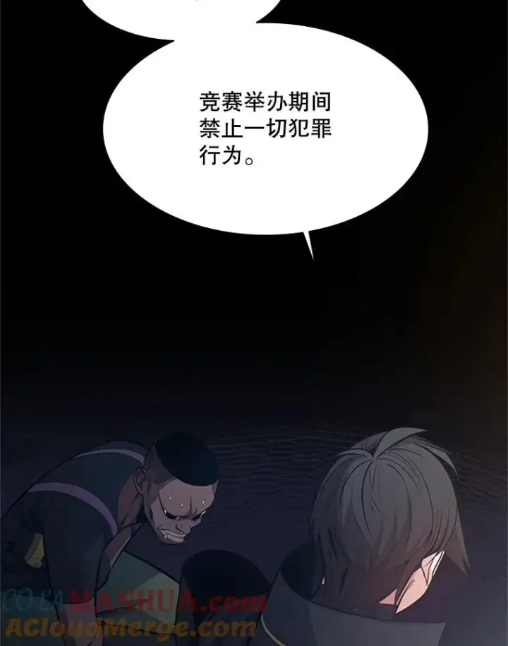 漫画《新手关卡太难了》118.达成一致第9张图