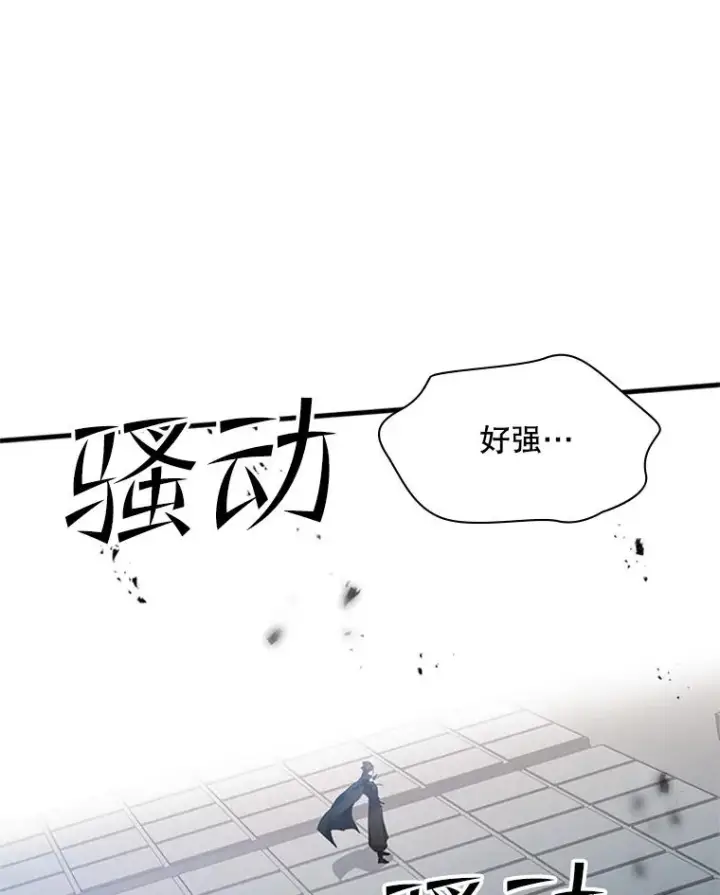 漫画《新手关卡太难了》118.达成一致第92张图