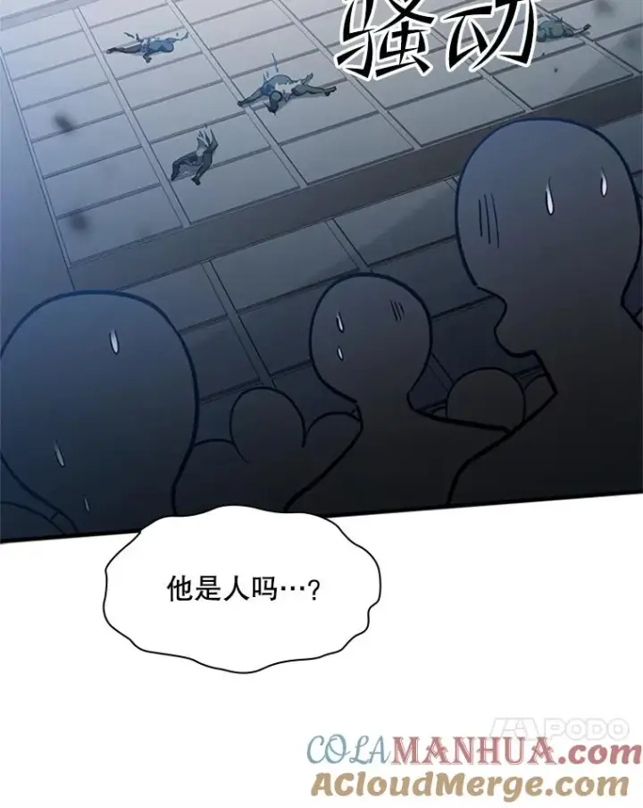 漫画《新手关卡太难了》118.达成一致第93张图