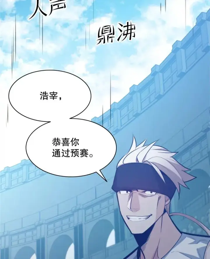 漫画《新手关卡太难了》118.达成一致第98张图