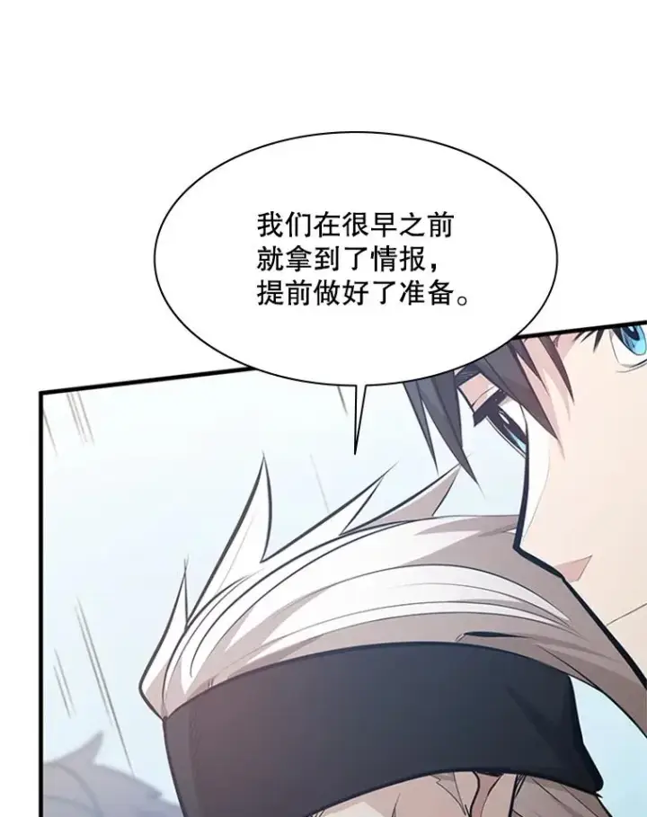 漫画《新手关卡太难了》119.观战第10张图