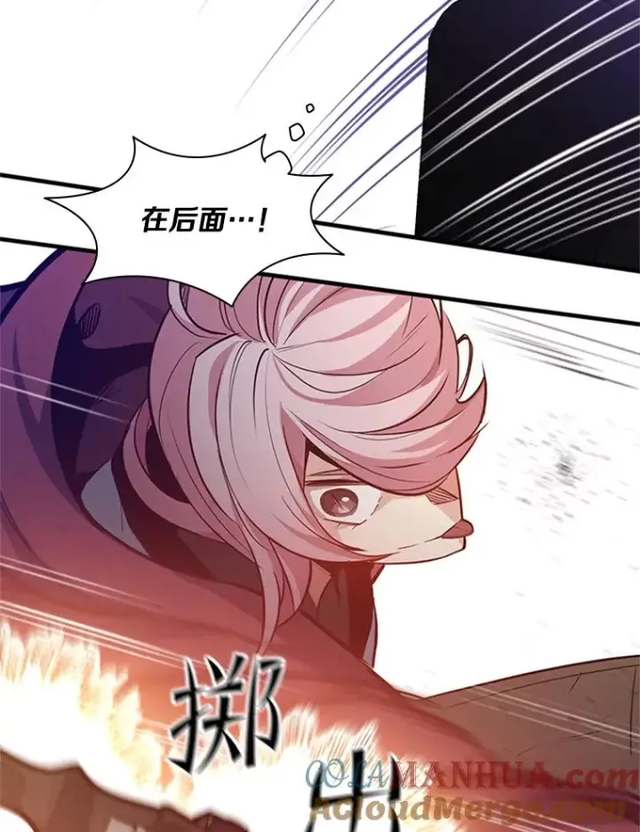 漫画《新手关卡太难了》119.观战第121张图