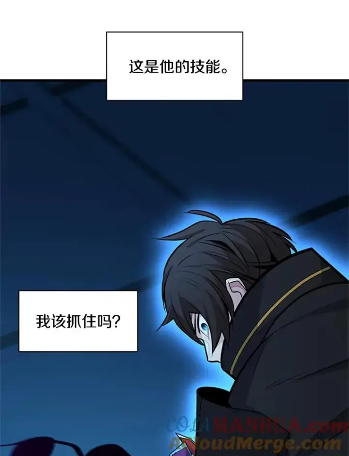 漫画《新手关卡太难了》119.观战第125张图