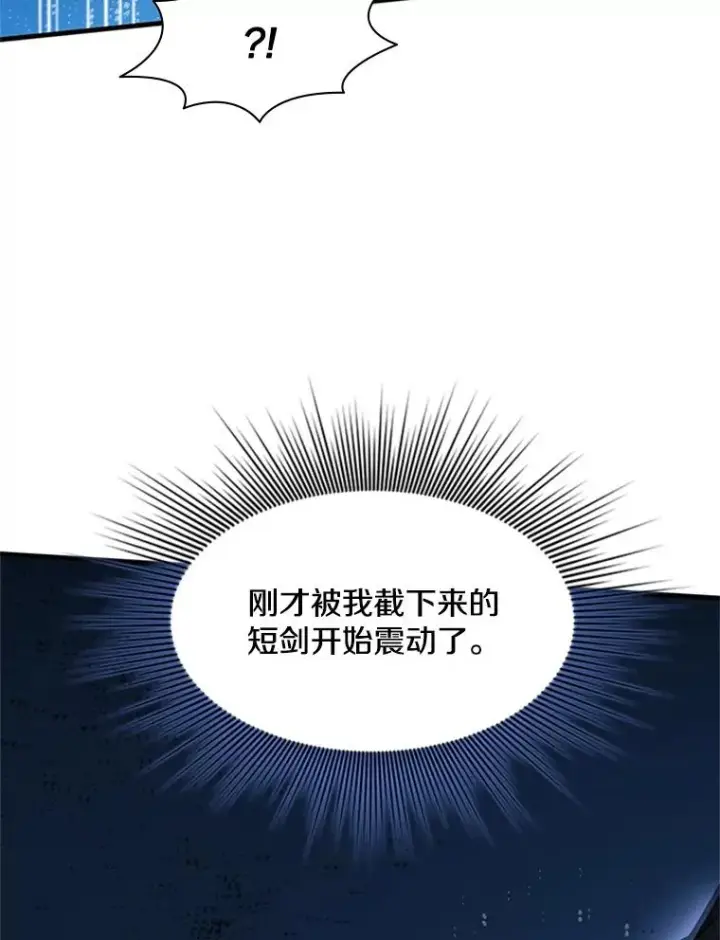 漫画《新手关卡太难了》119.观战第130张图