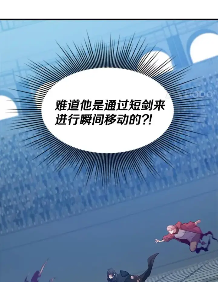漫画《新手关卡太难了》119.观战第139张图