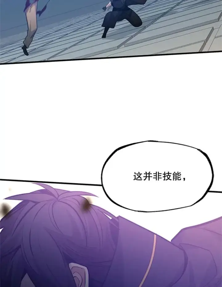 漫画《新手关卡太难了》119.观战第140张图