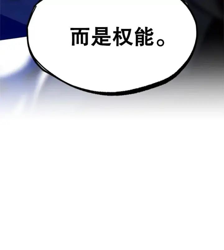 漫画《新手关卡太难了》119.观战第144张图