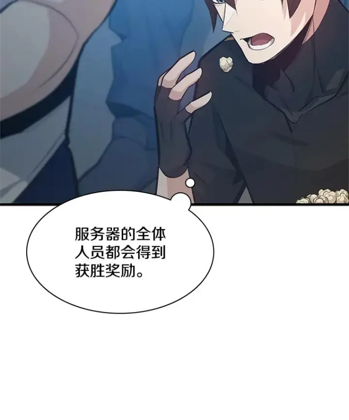 漫画《新手关卡太难了》119.观战第20张图