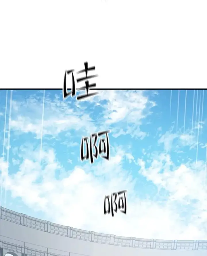 漫画《新手关卡太难了》119.观战第23张图