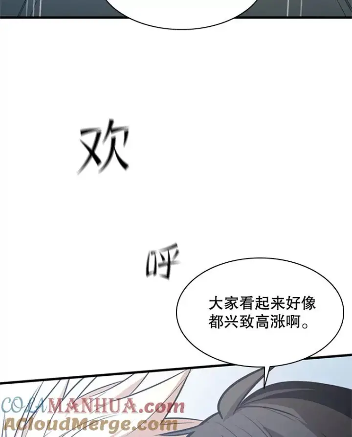 漫画《新手关卡太难了》119.观战第25张图