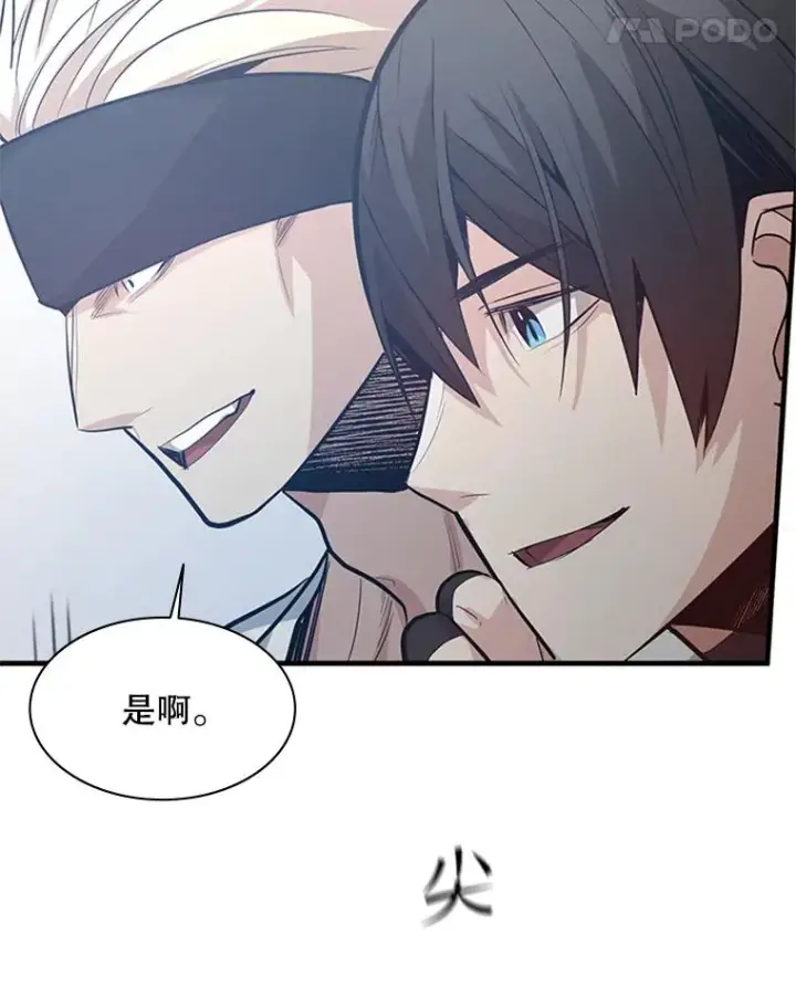 漫画《新手关卡太难了》119.观战第26张图