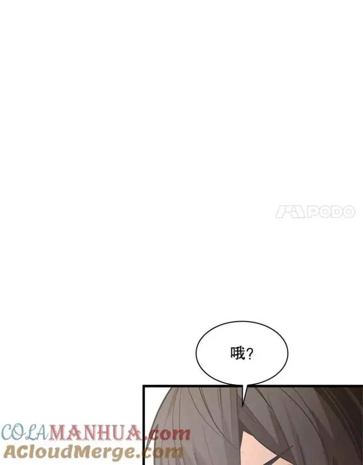 漫画《新手关卡太难了》119.观战第29张图