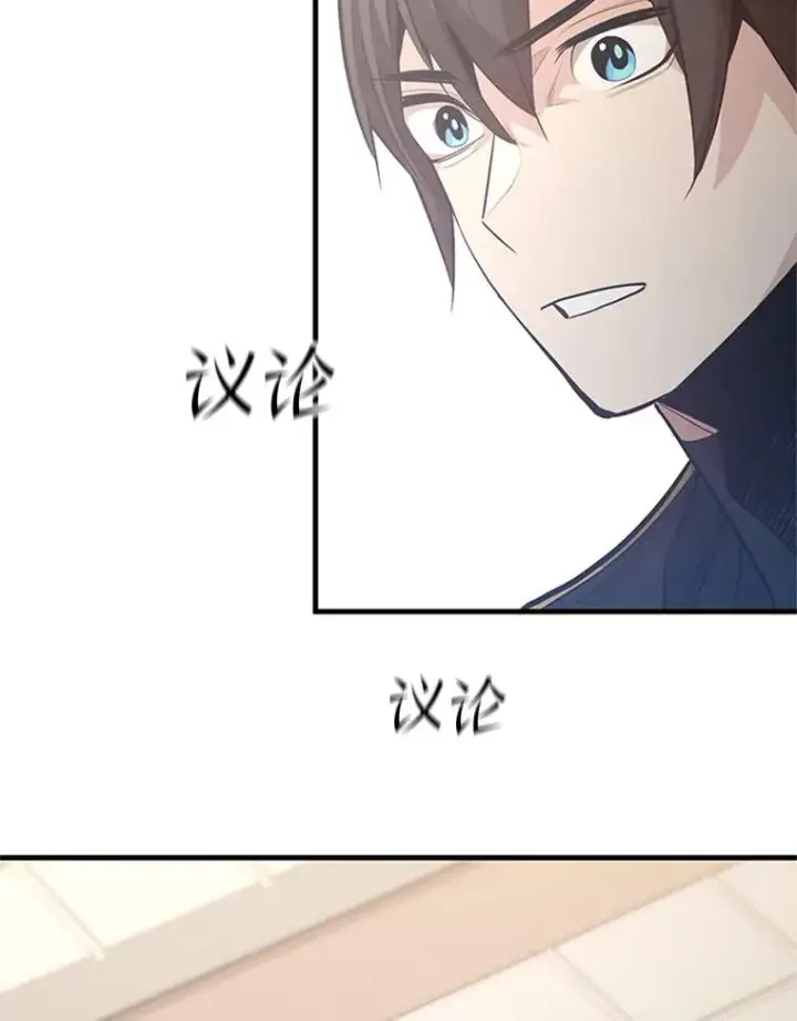 漫画《新手关卡太难了》119.观战第30张图