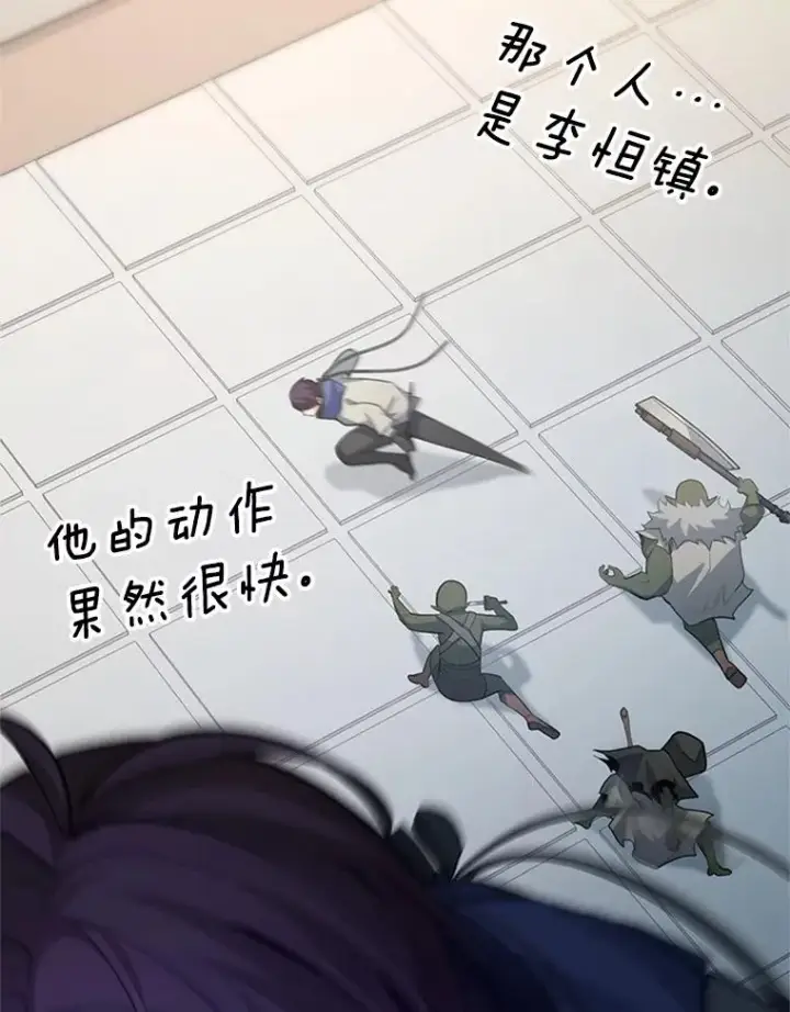 漫画《新手关卡太难了》119.观战第31张图