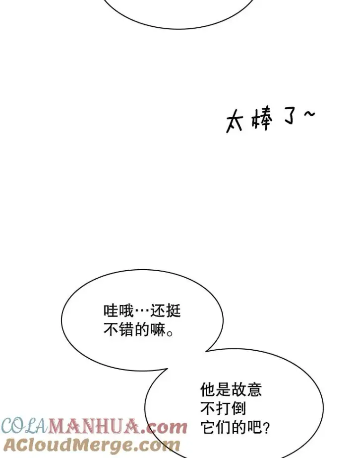 漫画《新手关卡太难了》119.观战第33张图