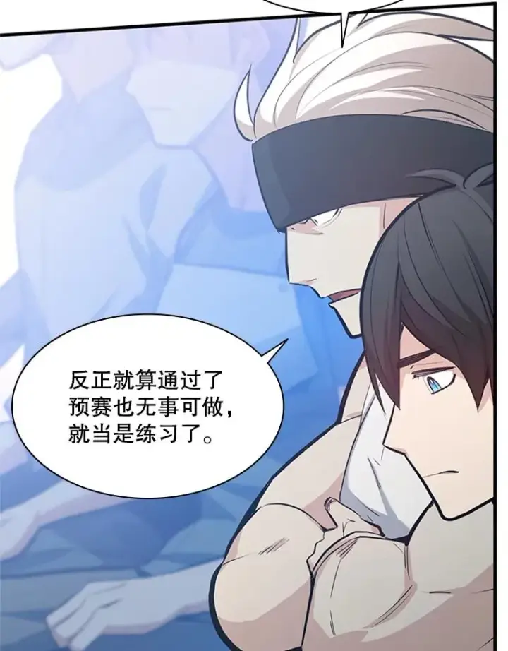 漫画《新手关卡太难了》119.观战第34张图