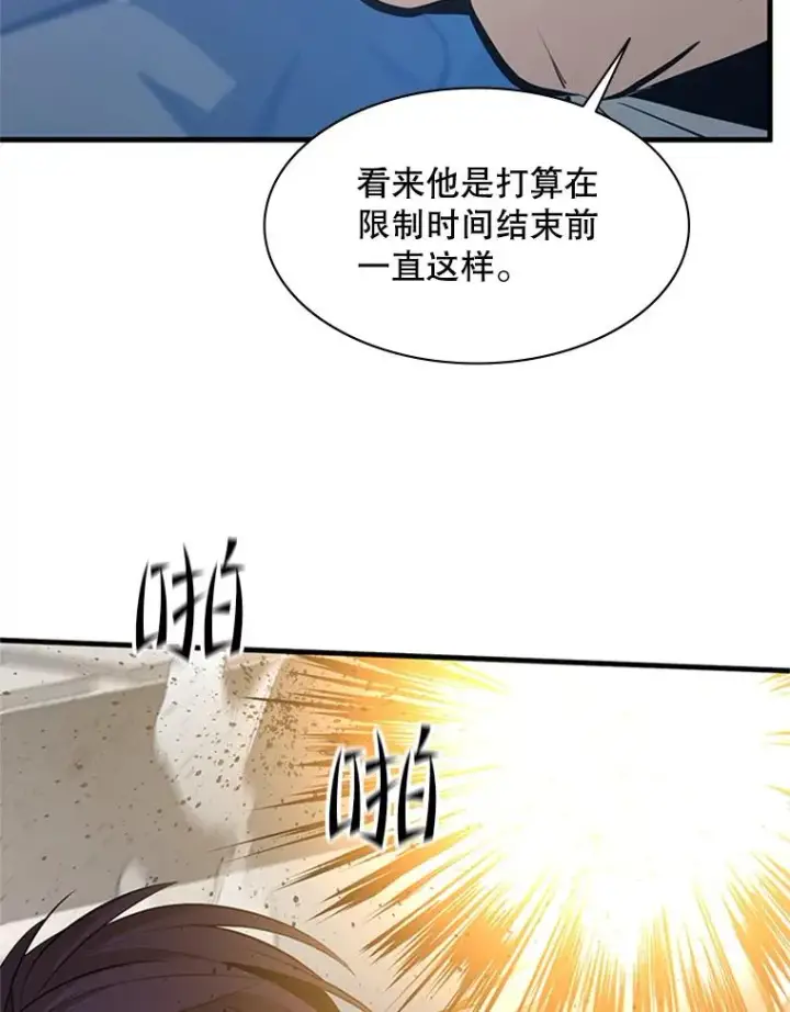 漫画《新手关卡太难了》119.观战第35张图