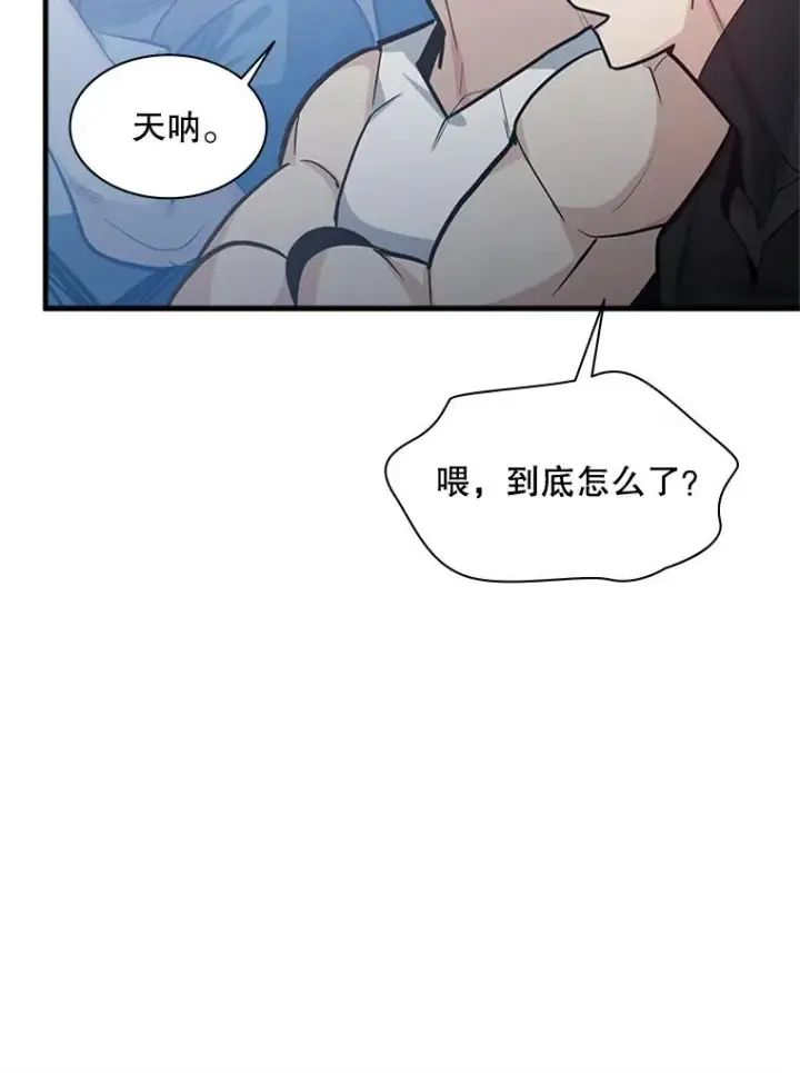 漫画《新手关卡太难了》119.观战第47张图