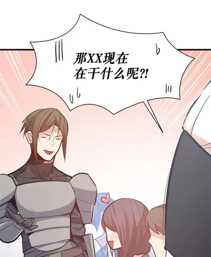 漫画《新手关卡太难了》119.观战第48张图
