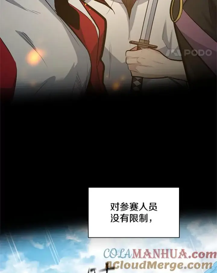 漫画《新手关卡太难了》119.观战第5张图