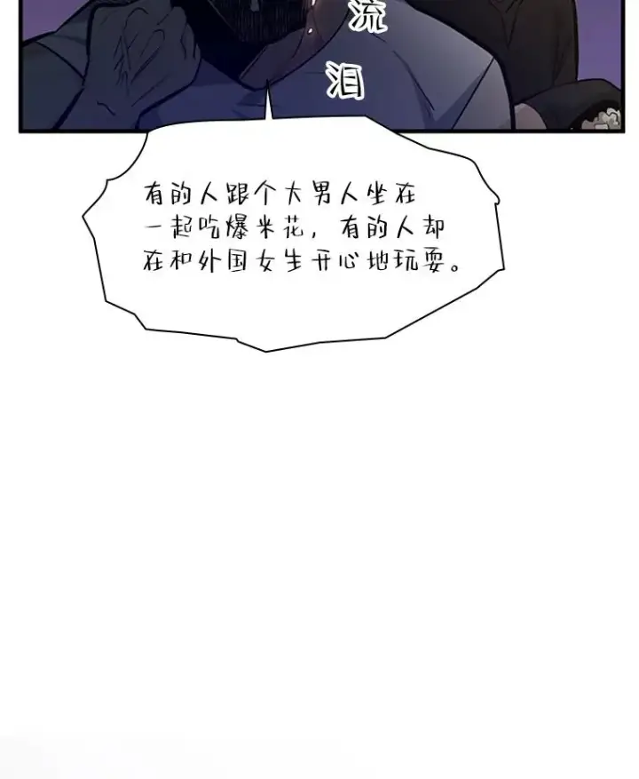 漫画《新手关卡太难了》119.观战第51张图