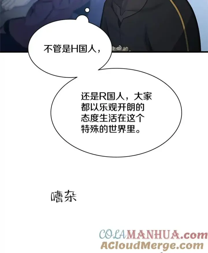 漫画《新手关卡太难了》119.观战第53张图