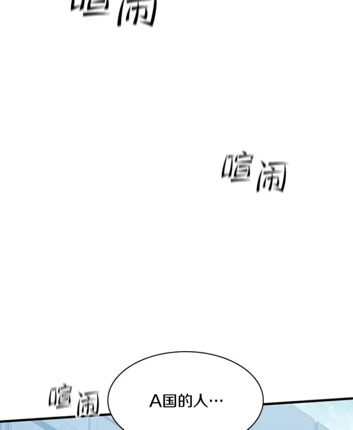 漫画《新手关卡太难了》119.观战第55张图