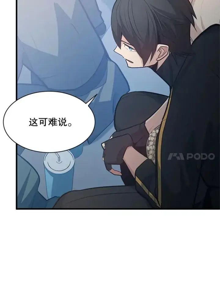 漫画《新手关卡太难了》119.观战第59张图