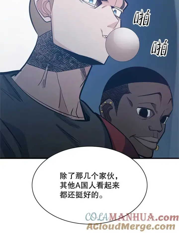 漫画《新手关卡太难了》119.观战第61张图