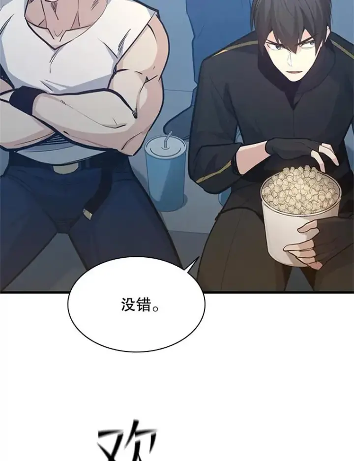 漫画《新手关卡太难了》119.观战第63张图