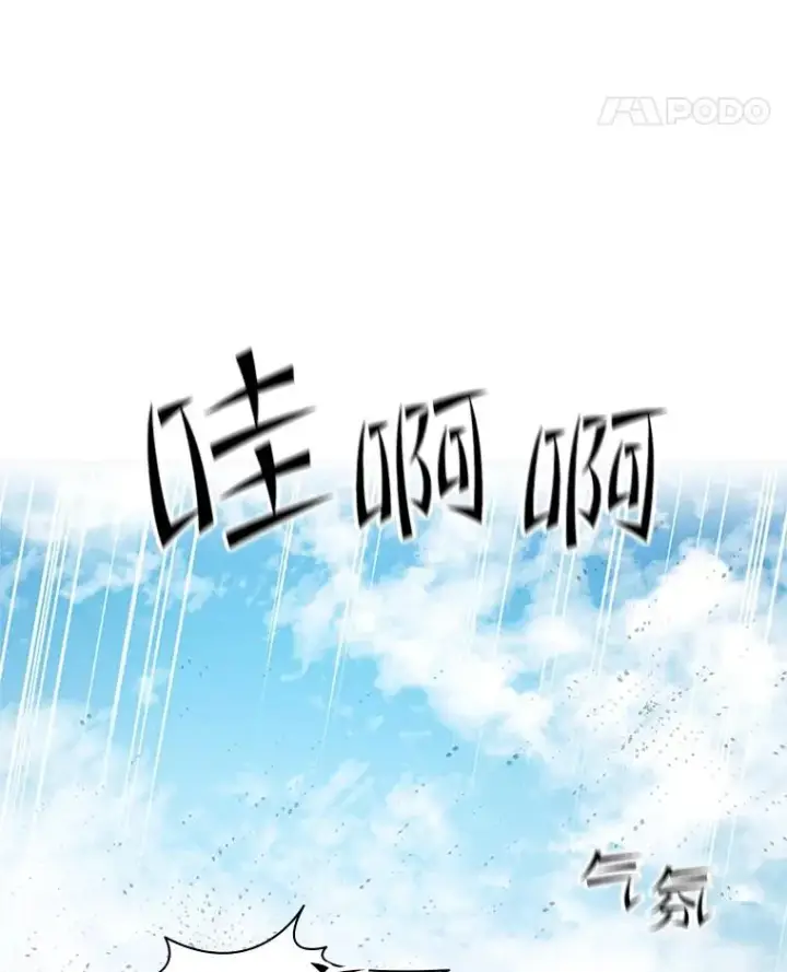漫画《新手关卡太难了》119.观战第66张图