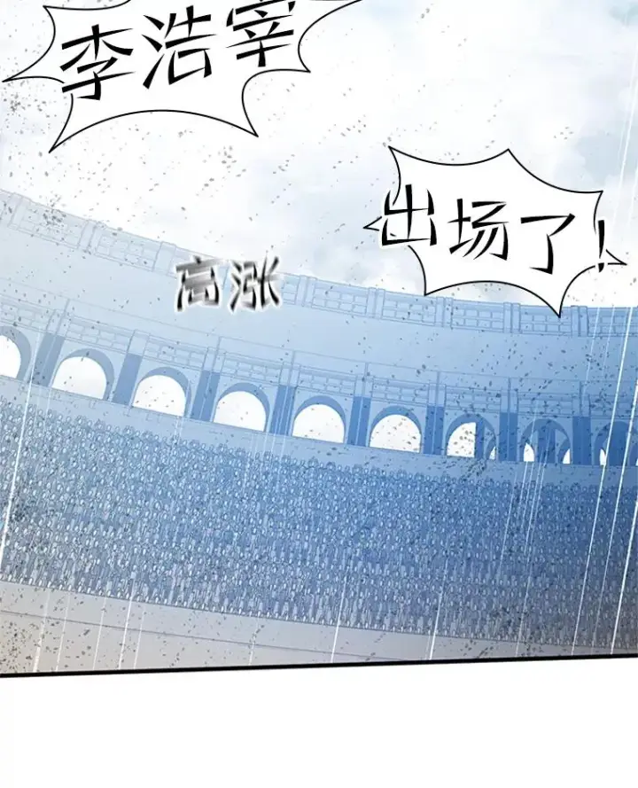 漫画《新手关卡太难了》119.观战第67张图