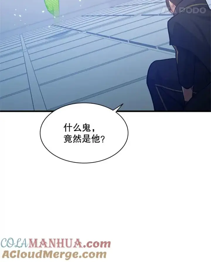 漫画《新手关卡太难了》119.观战第73张图