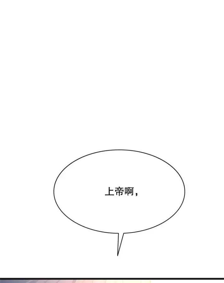 漫画《新手关卡太难了》119.观战第74张图