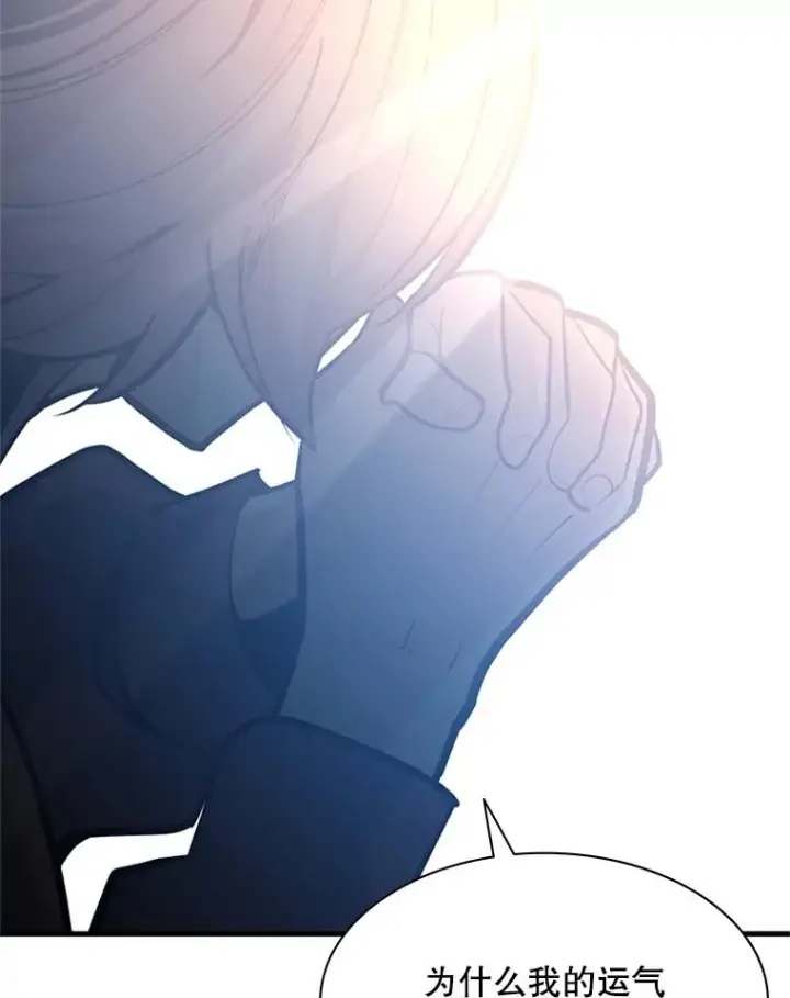 漫画《新手关卡太难了》119.观战第75张图
