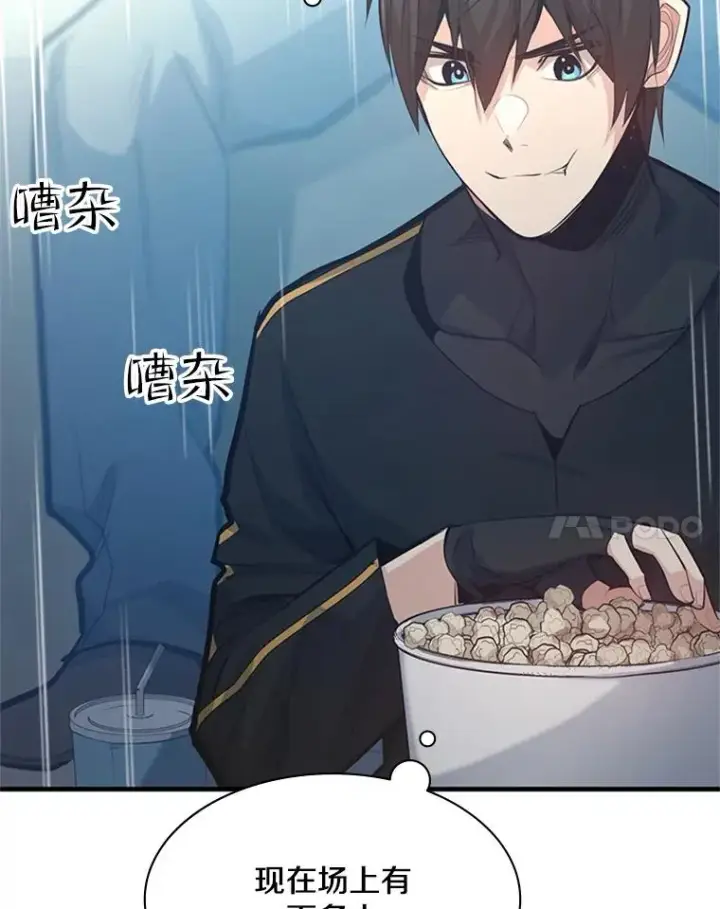 漫画《新手关卡太难了》119.观战第8张图