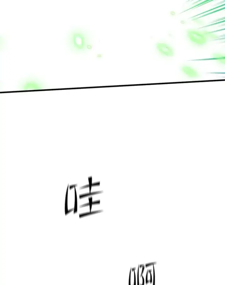 漫画《新手关卡太难了》119.观战第84张图