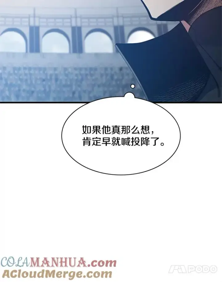 漫画《新手关卡太难了》119.观战第89张图