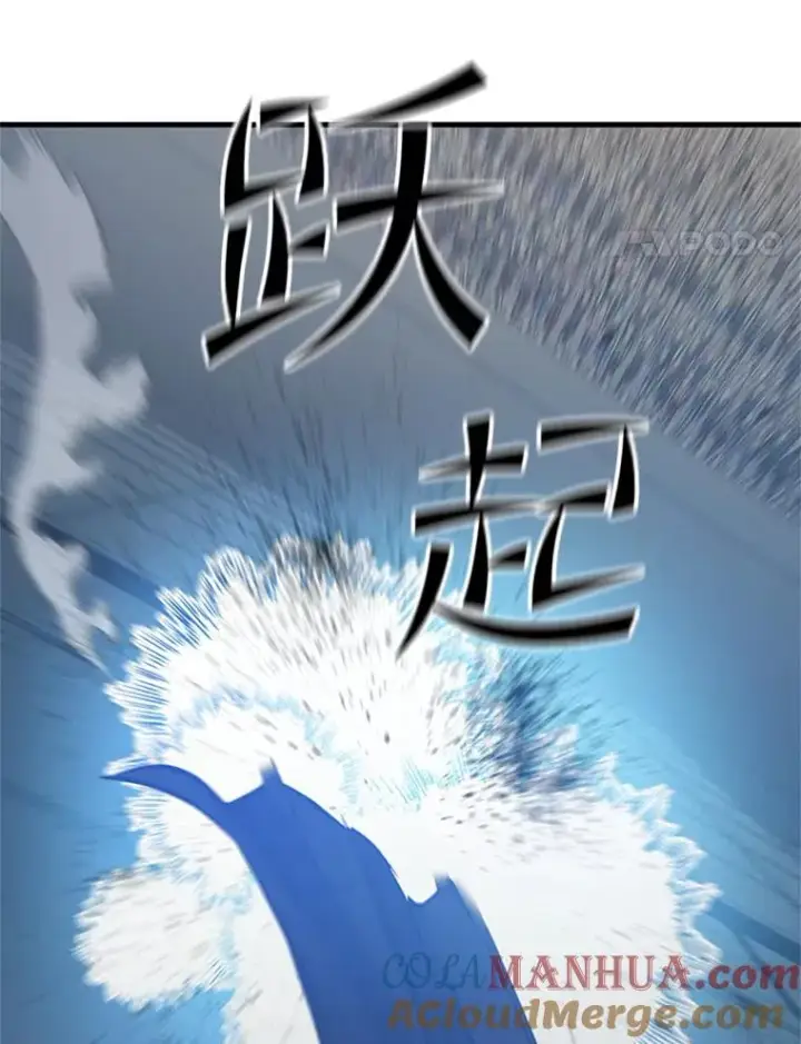 漫画《新手关卡太难了》119.观战第93张图