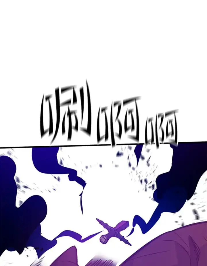 漫画《新手关卡太难了》120.突发情况第108张图