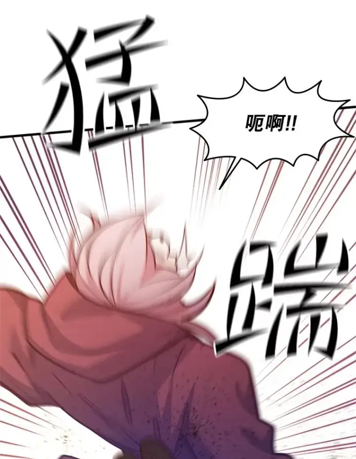 漫画《新手关卡太难了》120.突发情况第112张图