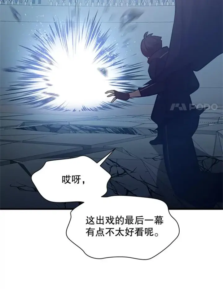 漫画《新手关卡太难了》120.突发情况第116张图