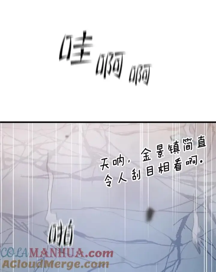 漫画《新手关卡太难了》120.突发情况第117张图