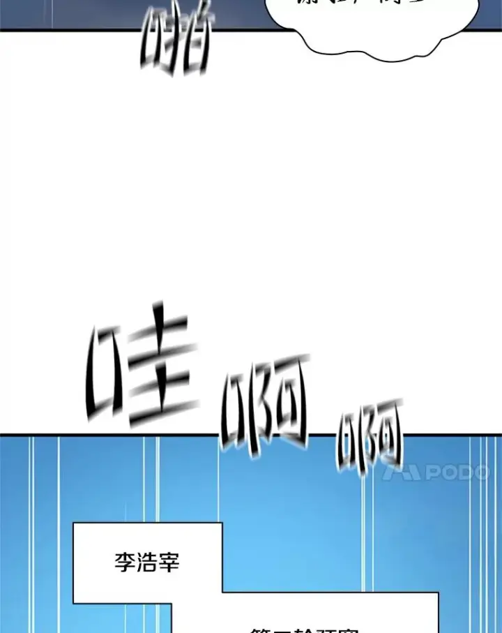 漫画《新手关卡太难了》120.突发情况第119张图