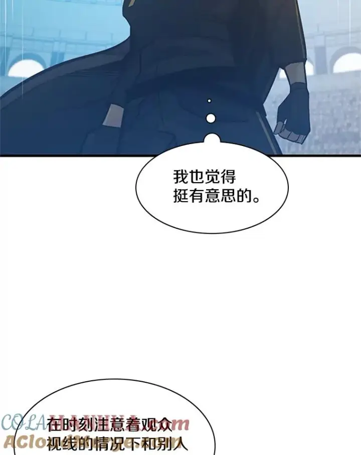 漫画《新手关卡太难了》120.突发情况第121张图