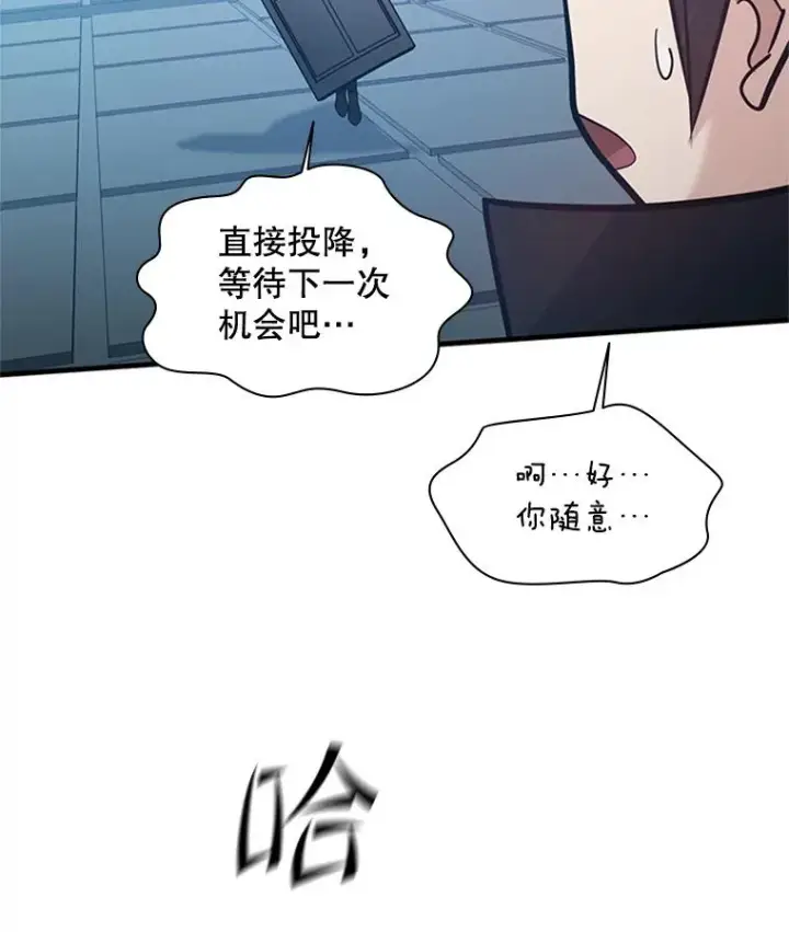 漫画《新手关卡太难了》120.突发情况第127张图