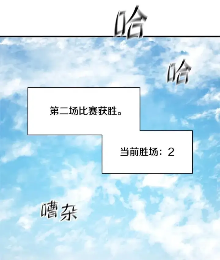 漫画《新手关卡太难了》120.突发情况第128张图